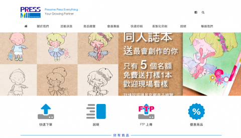 傑特漫系統程式開發有限公司,網頁設計 - 