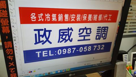 政威空調 - 