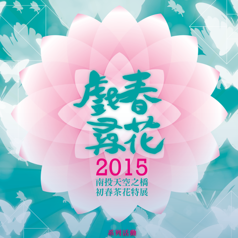 油夠純工作室/Pure studio - 天空之橋視覺規劃