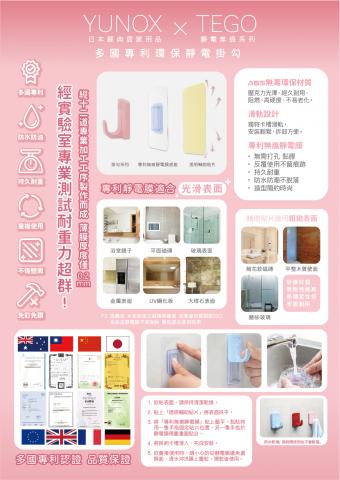 TLinDesign 林設計 - 傳單設計