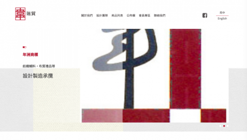 傑特漫系統程式開發有限公司,網頁設計 - 