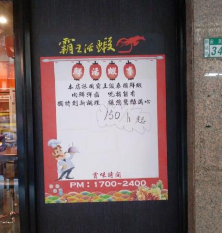 陳盈霖 - 餐廳店外布告欄海報設計完成品
店面張貼實景