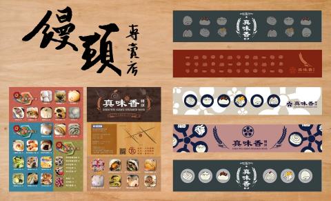 人天然計畫室 - 左上：字體設計/左下：ＤＭ/右：壁飾設計