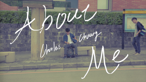 林子鈞 - 學生MV製作