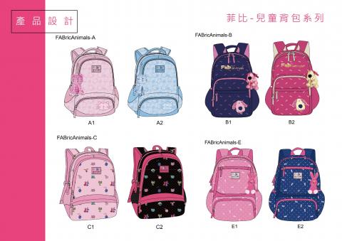 戴湘羚 - 兒童背包設計