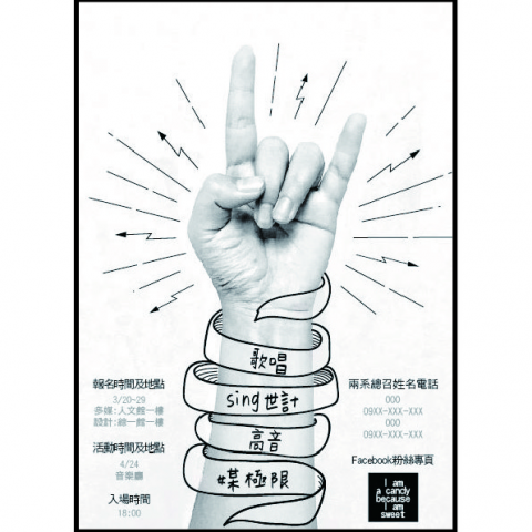 個人接案 - 歌唱比賽宣傳單