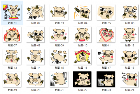 張瑞芳 - 黃襪豬-貼圖上架