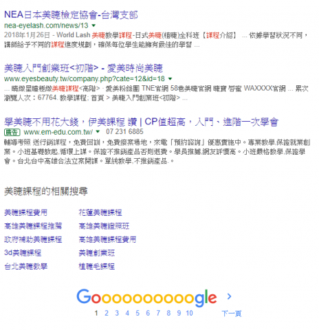 郭承葦 - NEA日本美睫檢定協會-關鍵字:
美睫課程 第一頁