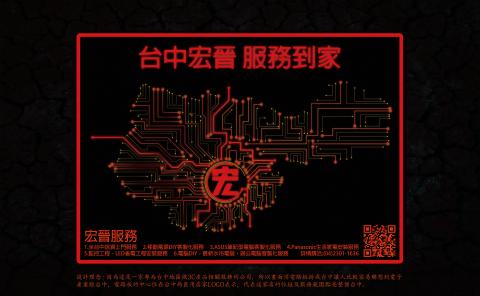 咖啡個人工作室 - 幫朋友公司設計的滑鼠墊，想傳達台中服務到家的理念，因是3C產品所以用電路方式描繪台中，LOGO的部分是公司所在位置西區