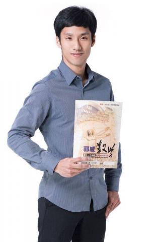 高中數學家教老師 - 