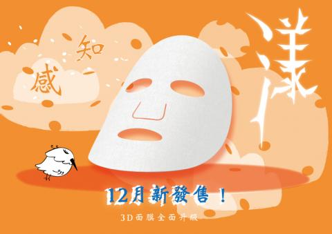 艾芙拉工作室 - 面膜商品banner