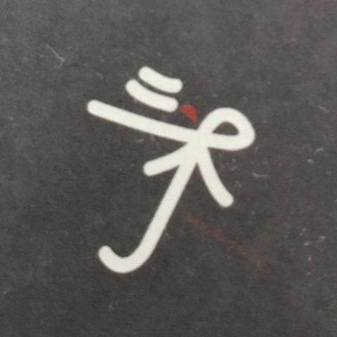 提供cad服務的專家三米設計工作室