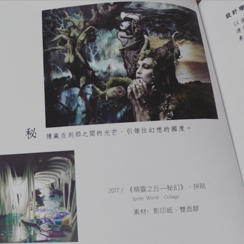 JOU - 拼貼設計，製作成果，layout，平面設計，作品集製作。