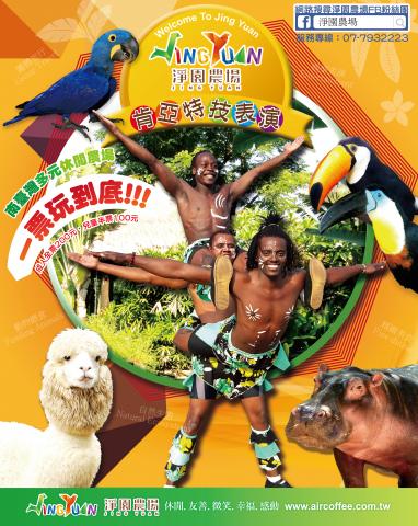 Draw Dream 設計美術工作室 - 高雄淨園農場企業形象海報