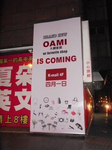 富谷廣告招牌工程  - 新光三越外牆無接縫招牌施作