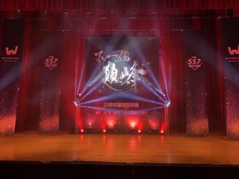 翰鵬音樂工作室 - TICC台北國際會議中心