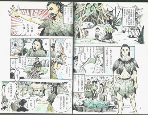 HY  瀟芸工作室 - 伏羲漫畫內頁