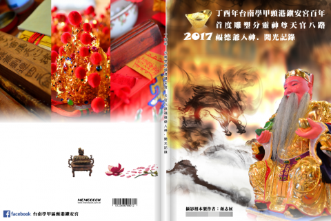 鎮安衍派 攝記 - 拍攝廟宇分靈開光

精美相冊