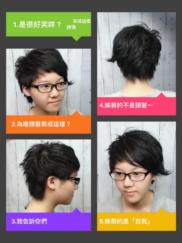 諾斯髮型沙龍 - 搞怪髮型