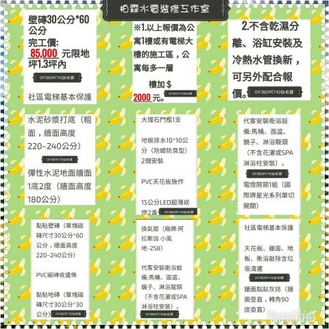 柏霖水電衛浴裝修工作室 - 浴室套裝