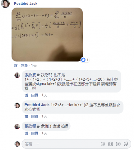 數學CP達人 - 線上解題3