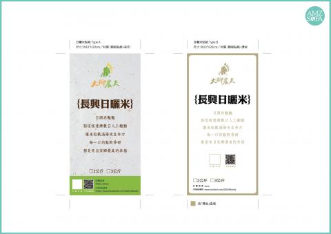 文藝沙發堂品牌策劃有限公司 - 包裝設計 - 平面