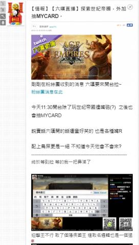 HankWu(吳科進) - 替廠商發布遊戲心得，發佈到各大社群(PTT、巴哈等論壇)
圖一
https://forum.gamer.com.tw/C.php?bsn=26103&snA=99