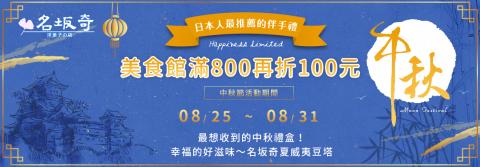 Pegasus 佩格絲 :: - 中秋節慶｜Banner設計