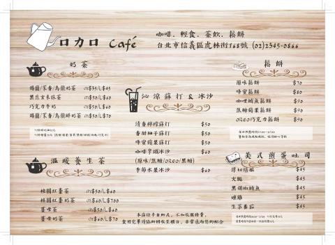 吳冠如 - 口力口 CAFE 菜單DM