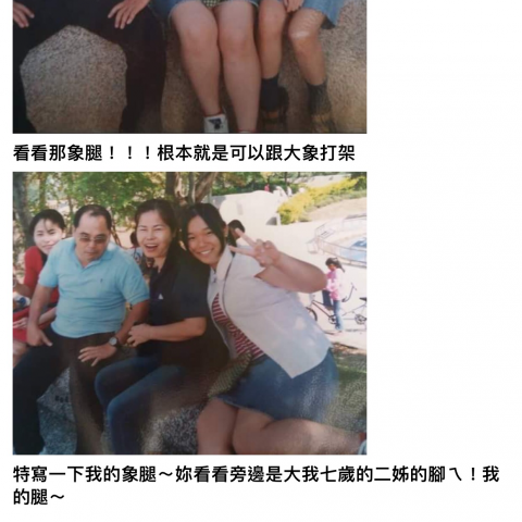 Jin-減重飲食控制師 - 減肥前在驚悚一張...我有更多可怕塵封的照片～歡迎挑戰