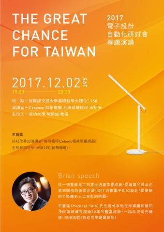 NH設計 - 演講活動宣傳海報提案[Cadence提案稿]