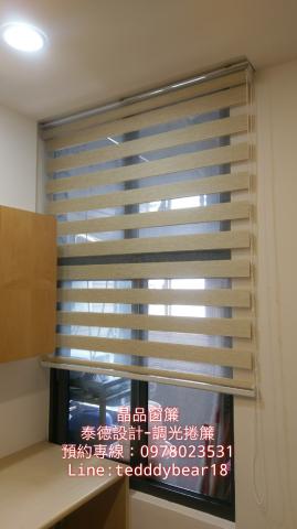 晶品窗簾-泰德 - 