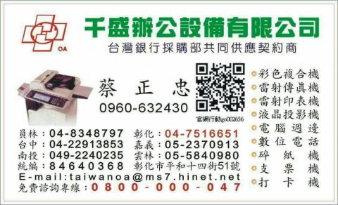 千盛辦公設備有限公司 - 