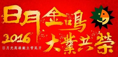 依恩影像工作室 - 主管尾牙開場影片
影片網址
https://vimeo.com/244519389