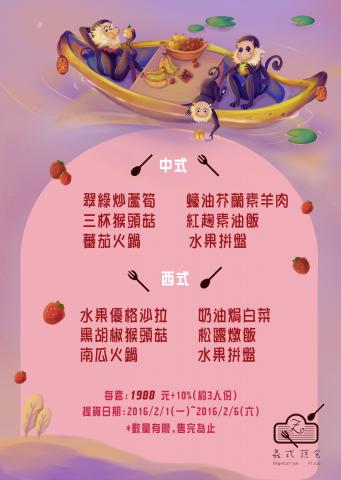 man ci shen - DM設計