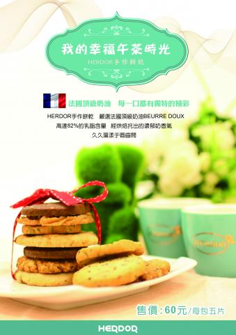 曹麗玲 - 禾多義式餐廳dm