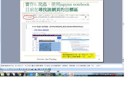 江老師（電腦，數學，AI，程式） - 實作1：爬蟲，使用jupyter_notebook_目前在尋找該網頁的目標區