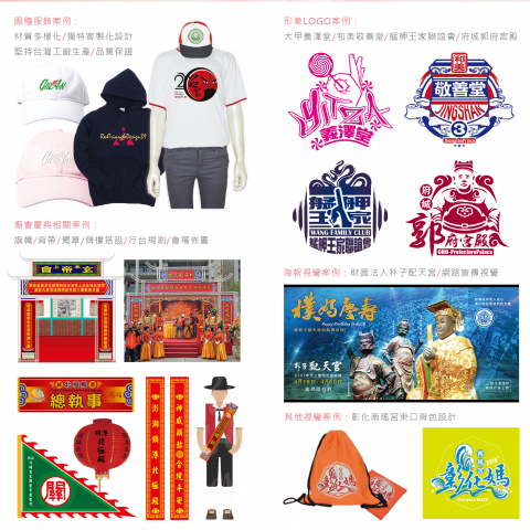 紅三角設計有限公司 - 