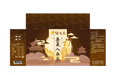 Reliey wang - 中醫茶飲系列設計