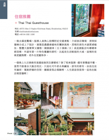 趙元元 - 書籍排版