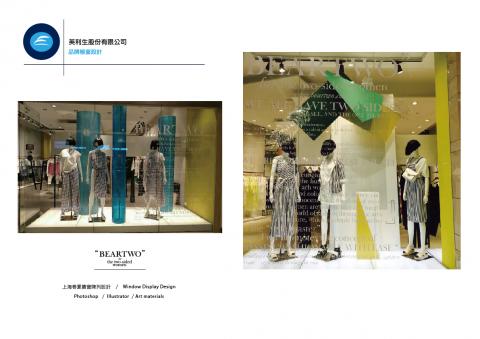 夢想設計工作室 - 上海女裝品牌櫥窗陳列設計-春夏