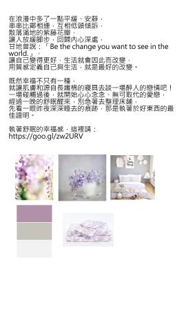 林詩芸 - OUIFIE寢具臉書經營

間接銷售，兼顧品牌精神及美感