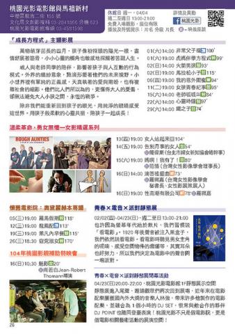 個人設計工作室 - 桃園藝文中文內頁美編排版