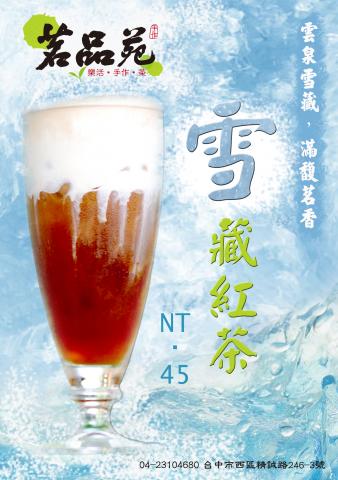 思氿設計工作室 - 茶飲店新飲品宣傳DM設計