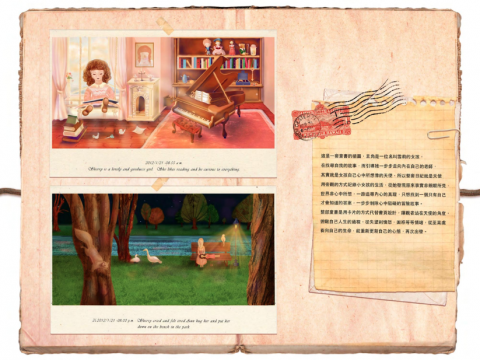 林彥菱設計工作室 - 童書插畫