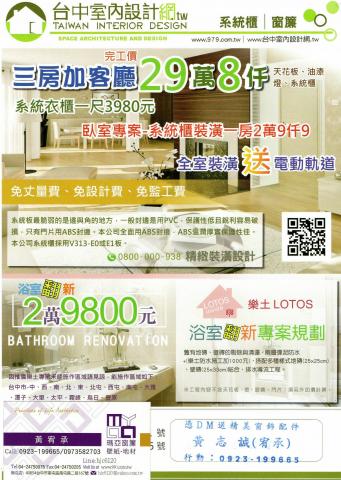 瑪亞窗簾黃宥承 - 