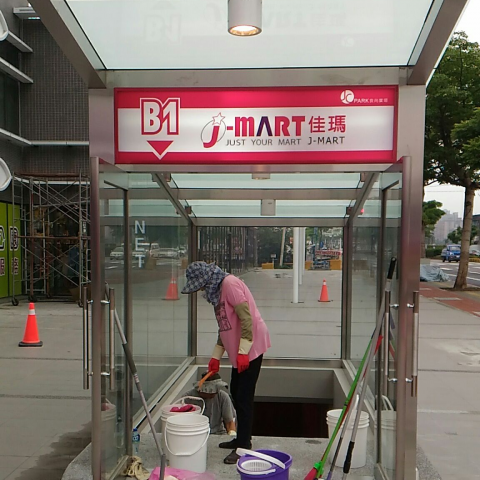 維您精緻清潔 - 賣場駐點清潔