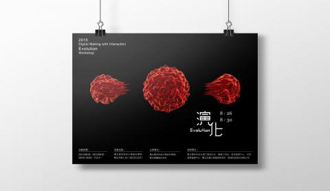 Alien Studio - 平面設計＿海報設計