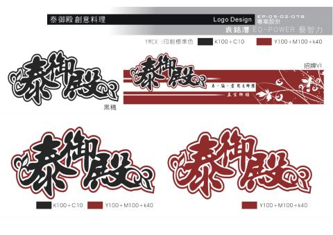 灃攝計辦公室 - 設計案例
商標LOGO設計