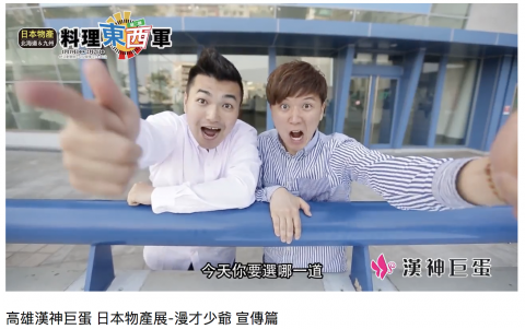 三相有限公司 - 漢神巨蛋 2017 日本物產展廣告

https://www.youtube.com/watch?v=C-yBCObfwJA&feature=youtu.be